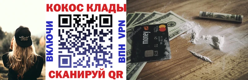 Где продают наркотики Назрань Alpha PVP Кокаин Меф мяу мяу Канабис ГАШ