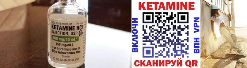 Кетамин ketamine  Назрань 