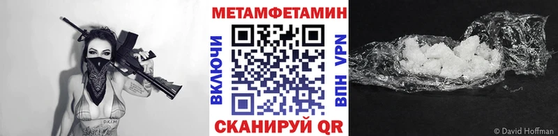 Метамфетамин пудра  как найти закладки  Назрань 